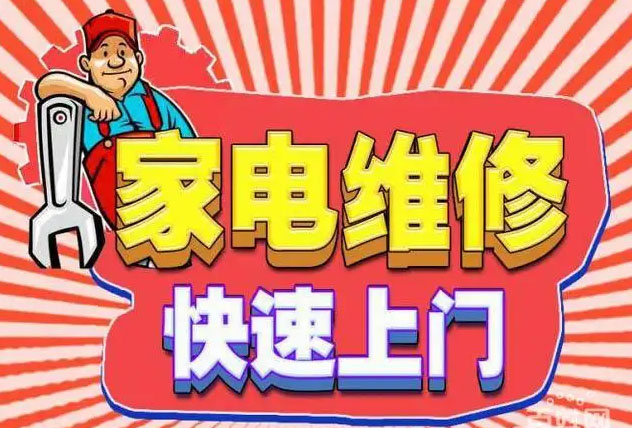 金东贺喜燃气灶维修